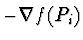 $- \nabla f(P_i)$